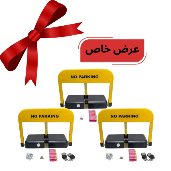 عرض 3 حاجز مواقف إلكتروني بمساعد