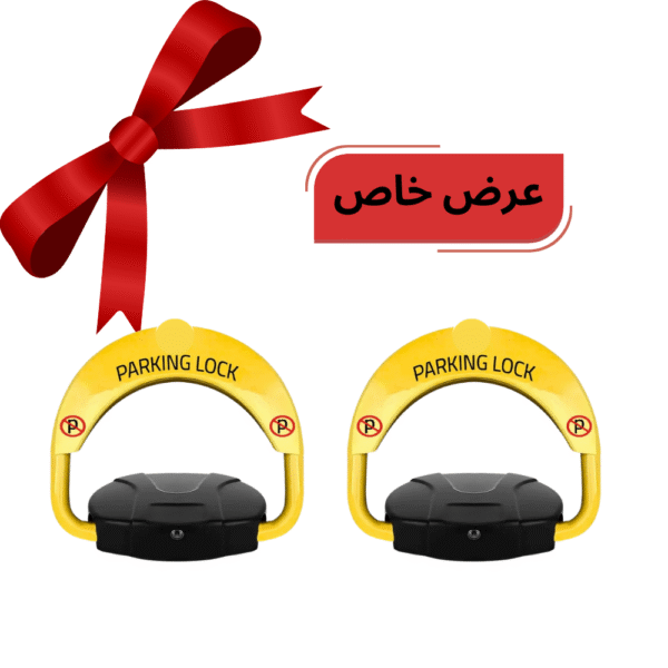 عرض 2 حاجز مواقف ارتفاع 45 سم بطاريات